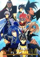 Постер Легенда о перевороте: Роман о заклятых богах