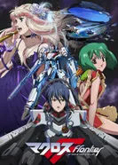 Постер Макросс Фронтир