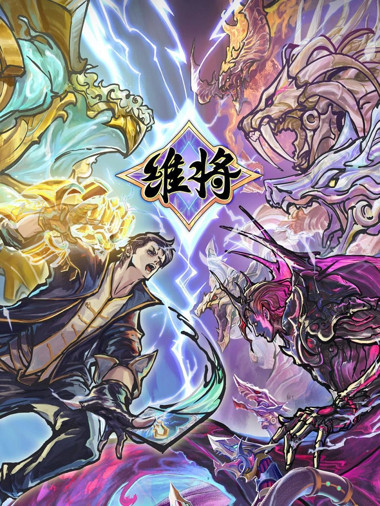 Повелители измерений постер