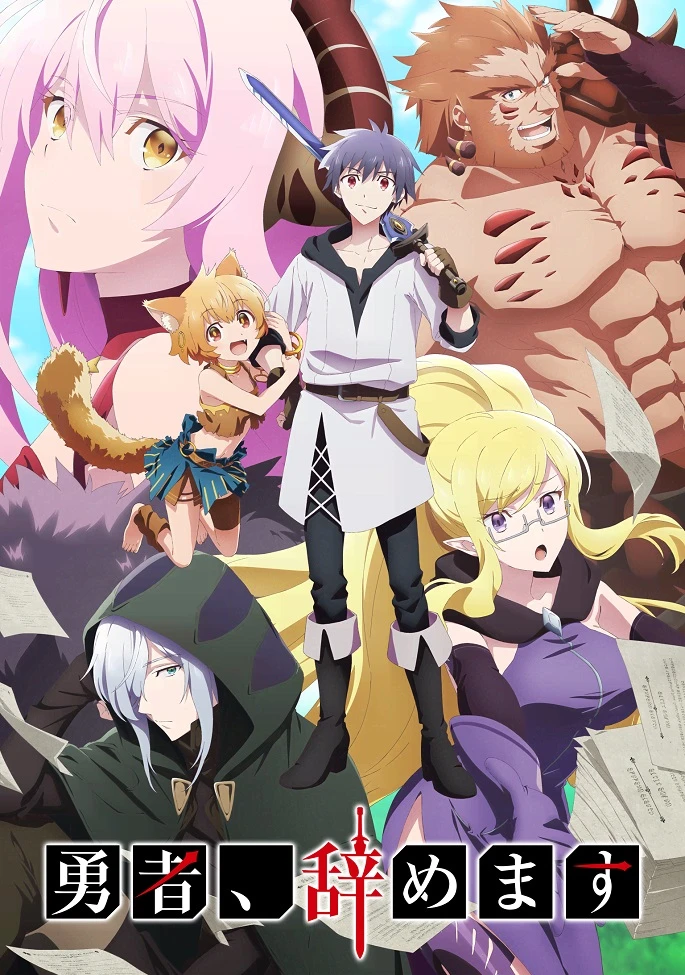 Перестану быть героем постер