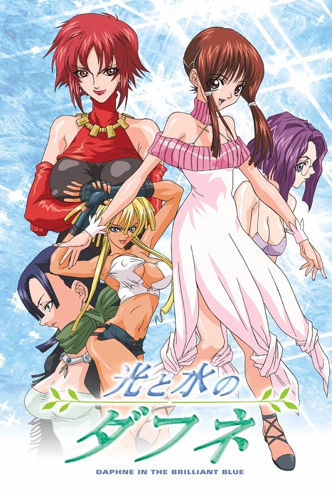 Дафна: Тайна сияющих вод постер