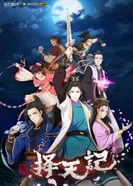 Постер Путь выбора 2