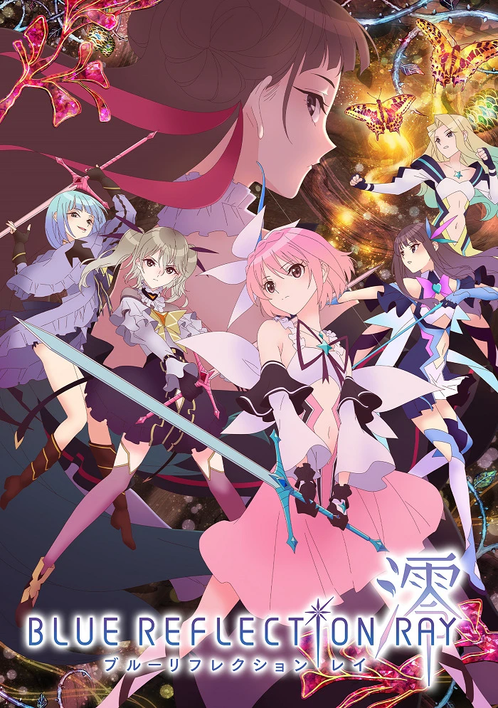 Синий луч отражения постер