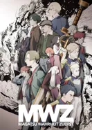 Постер Бедственная правда