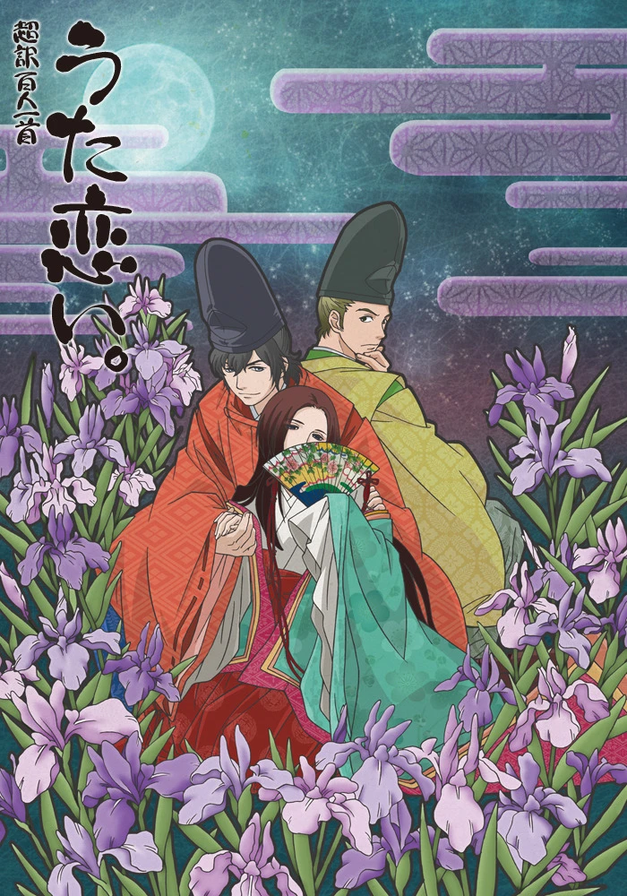 Стихотворения ста поэтов: Песни о любви постер