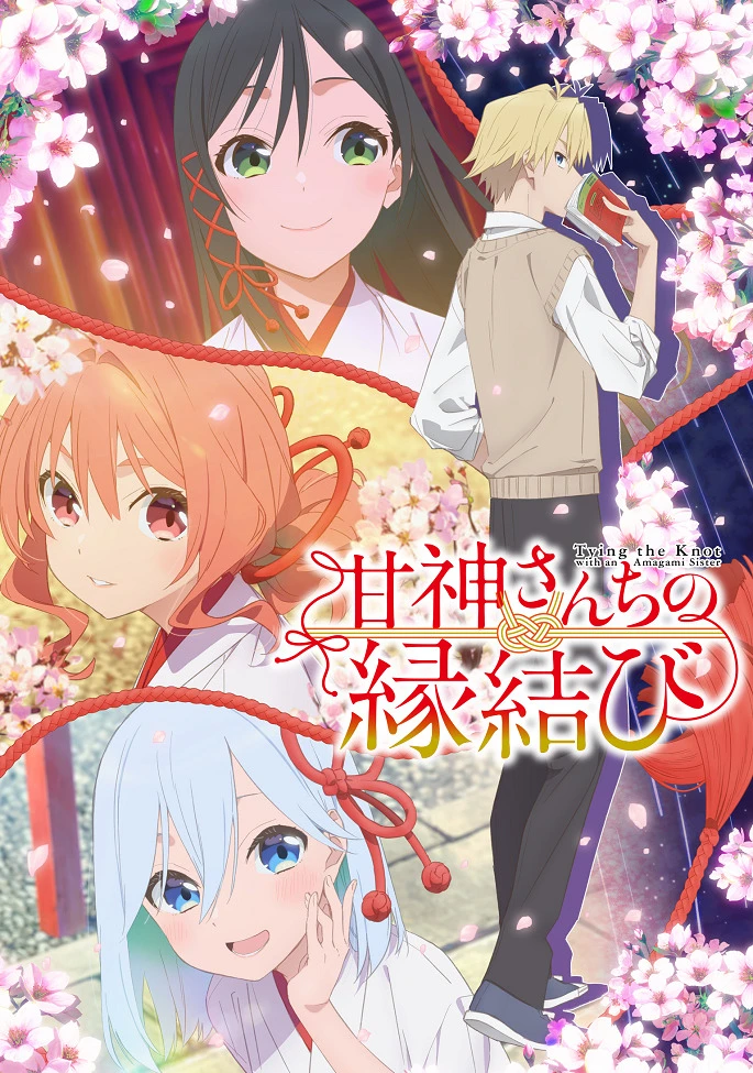 Брачные узы с семьёй Амагами постер
