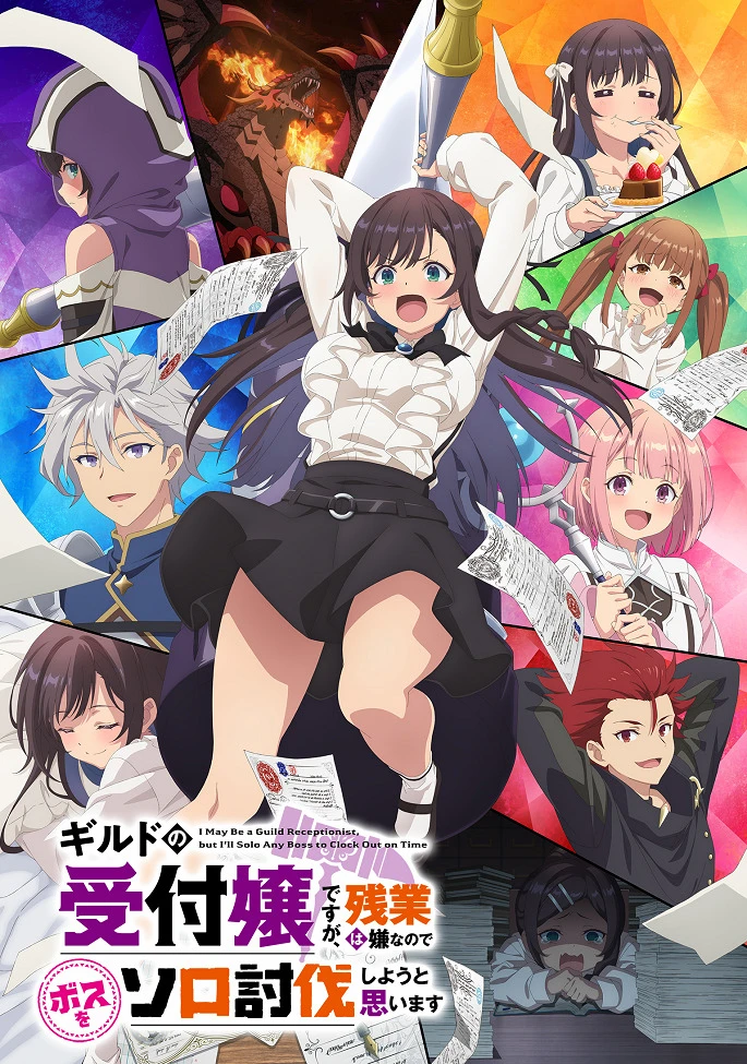 Я секретарь гильдии, но я не люблю сверхурочную работу, поэтому я собираюсь подчинить босса в одиночку постер