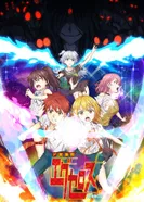 Постер Формирование извращённой силы