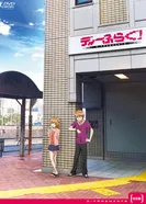 Постер Дефрагментация! OVA