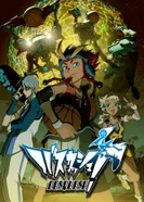 Постер Басквош!