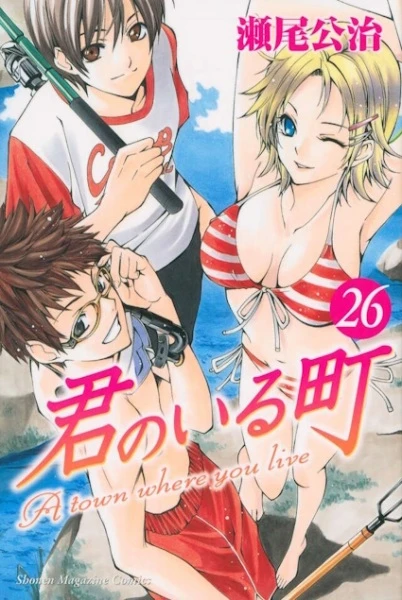 Город, в котором ты живёшь ОVA постер