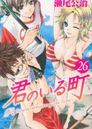 Постер Город, в котором ты живёшь ОVA