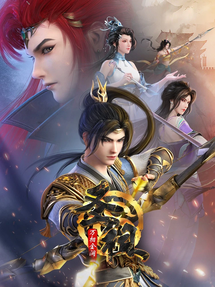 Святой предок постер