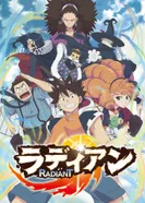 Постер Радиан