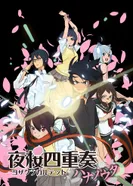 Постер Вишнёвый квартет: Песня цветов