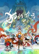 Постер Путь кошек на востоке