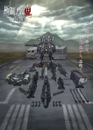 Постер Воины пограничья: Демон в стальной броне