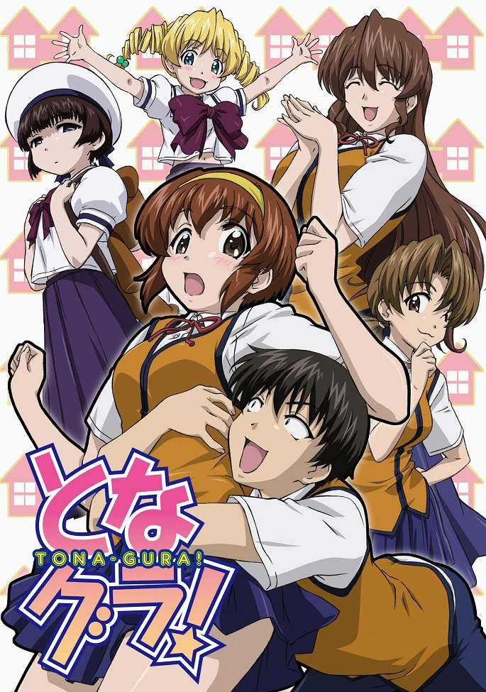 Соседи! постер