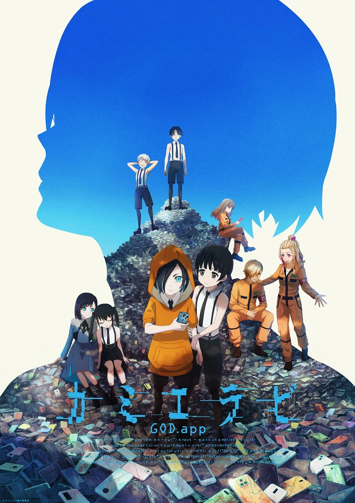 Избрание божества 2 постер