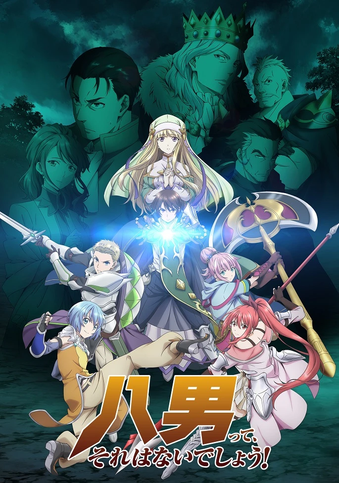 Восьмой сын, я так не думаю! постер