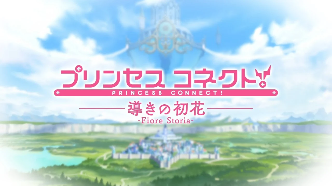 Связь принцесс: Руководство первого цветка: Фиоре Стория постер