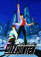 Постер Городской охотник