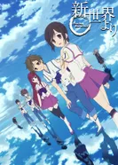 Постер Из нового света