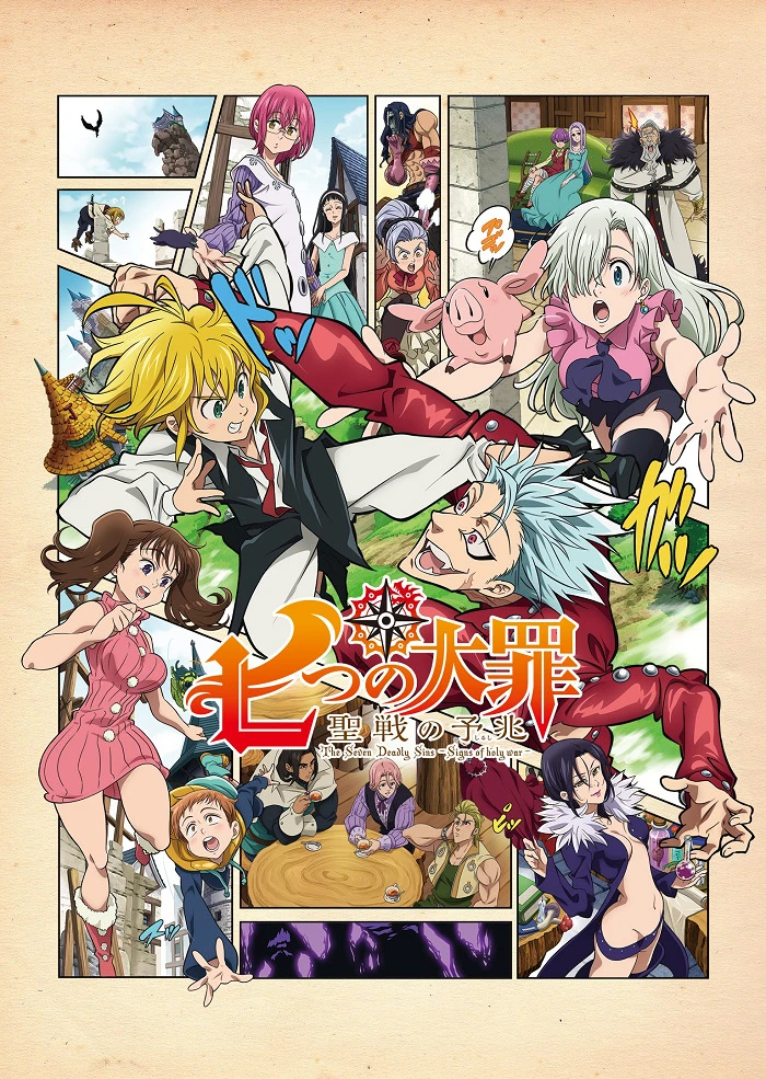 Семь смертных грехов: Знамение священной войны постер