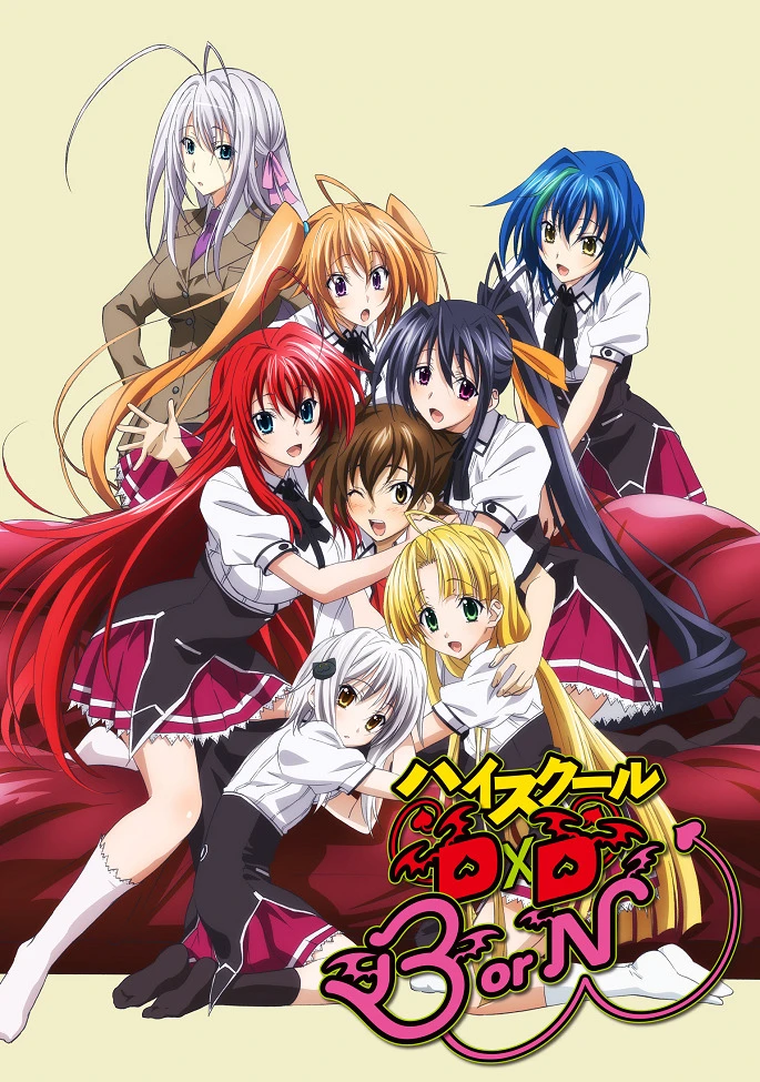 Старшая школа DxD: Рождение постер