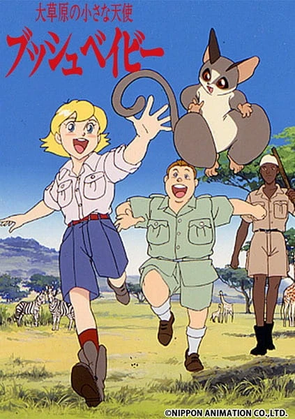 Буш-бэйби, маленький ангел Больших Равнин постер