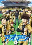 Постер Ао Аси