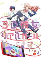 Постер Реальная девушка