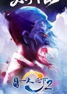 Постер Один из отвергнутых: Изгой — Небесная гора