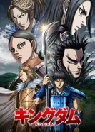 Постер Царство 5