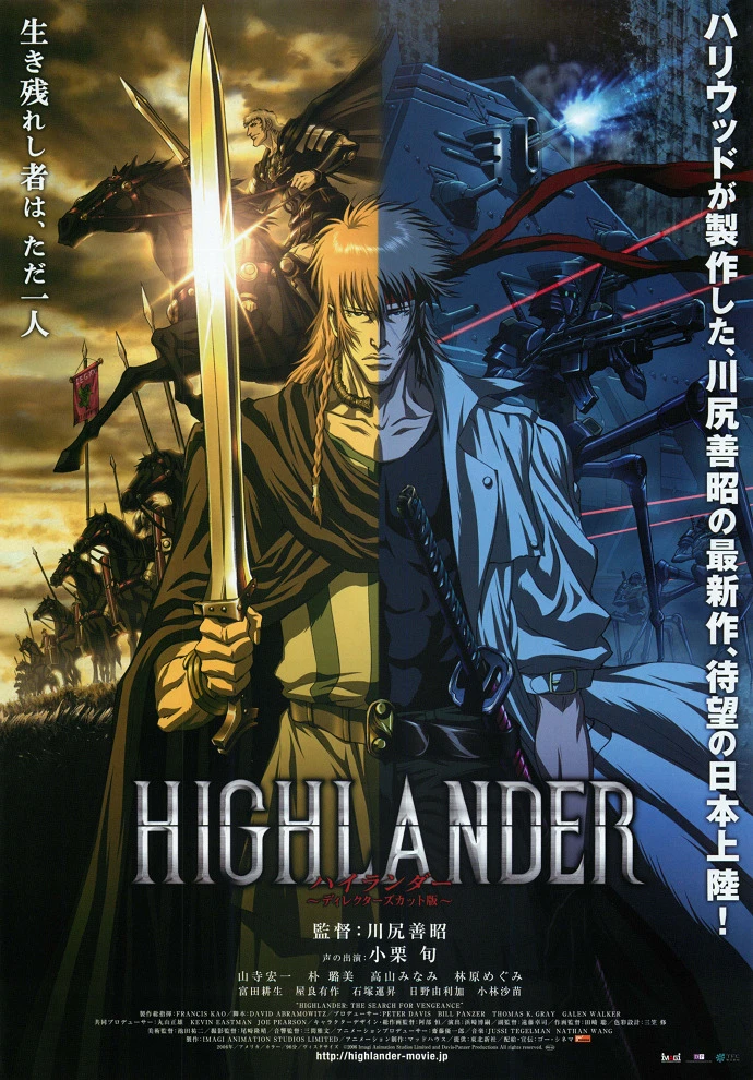 Горец: В поисках мести постер