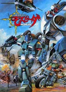 Постер Моспида — оружие выживания