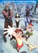 Постер Железная связь