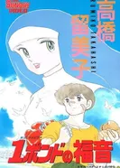 Постер Однофунтовое Евангелие