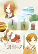 Постер Друзья на неделю