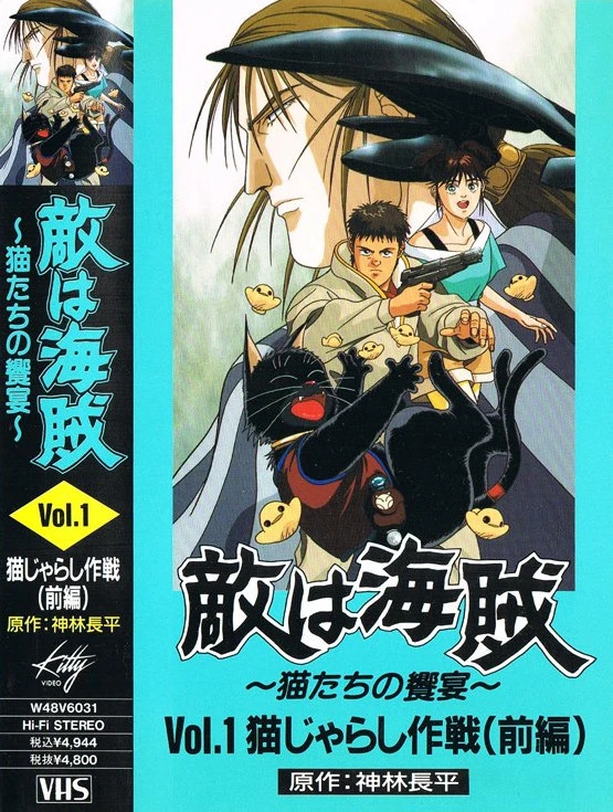 Галактические пираты постер