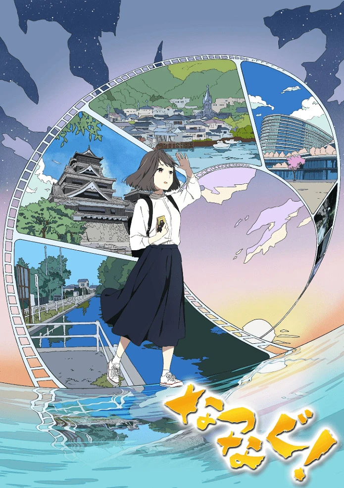 Свяжись со мной! постер