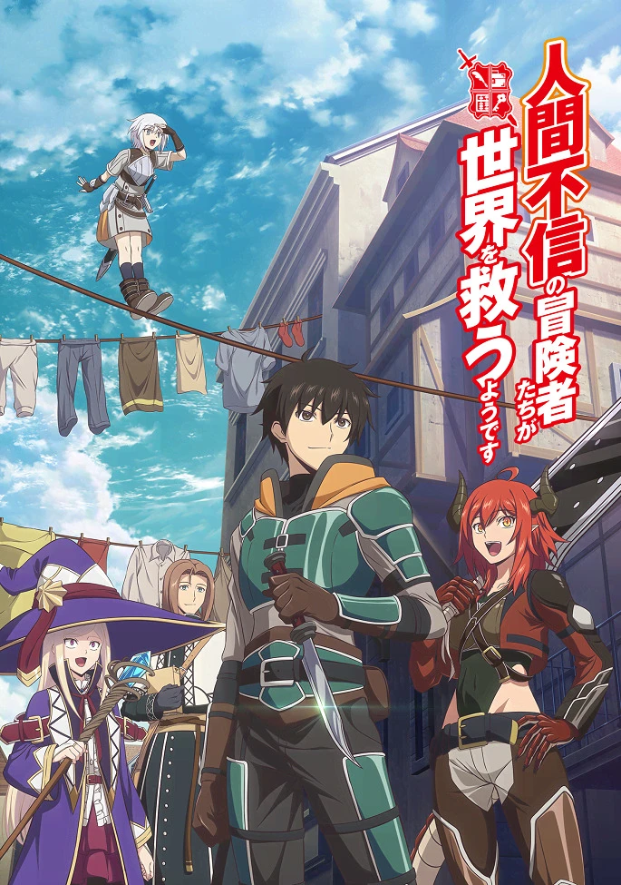 Авантюристы, которые не верят в человечество, спасут мир постер