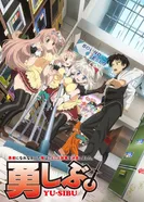 Постер Раз героем мне не стать — самое время работу искать!