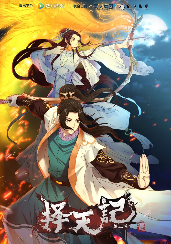 Путь выбора 3 постер