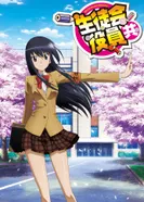 Постер Члены школьного совета