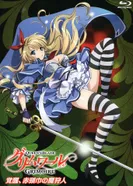 Постер Клинок королевы: Гримуар