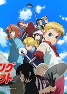 Постер Восходящий удар