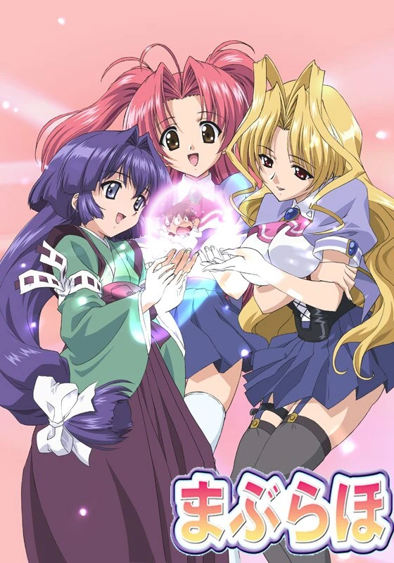 Мабурахо постер