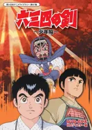 Постер Меч Мусаси