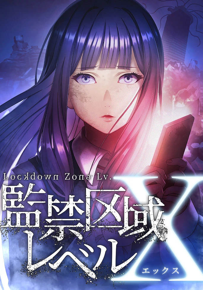 Запретная зона: Уровень X 2 постер